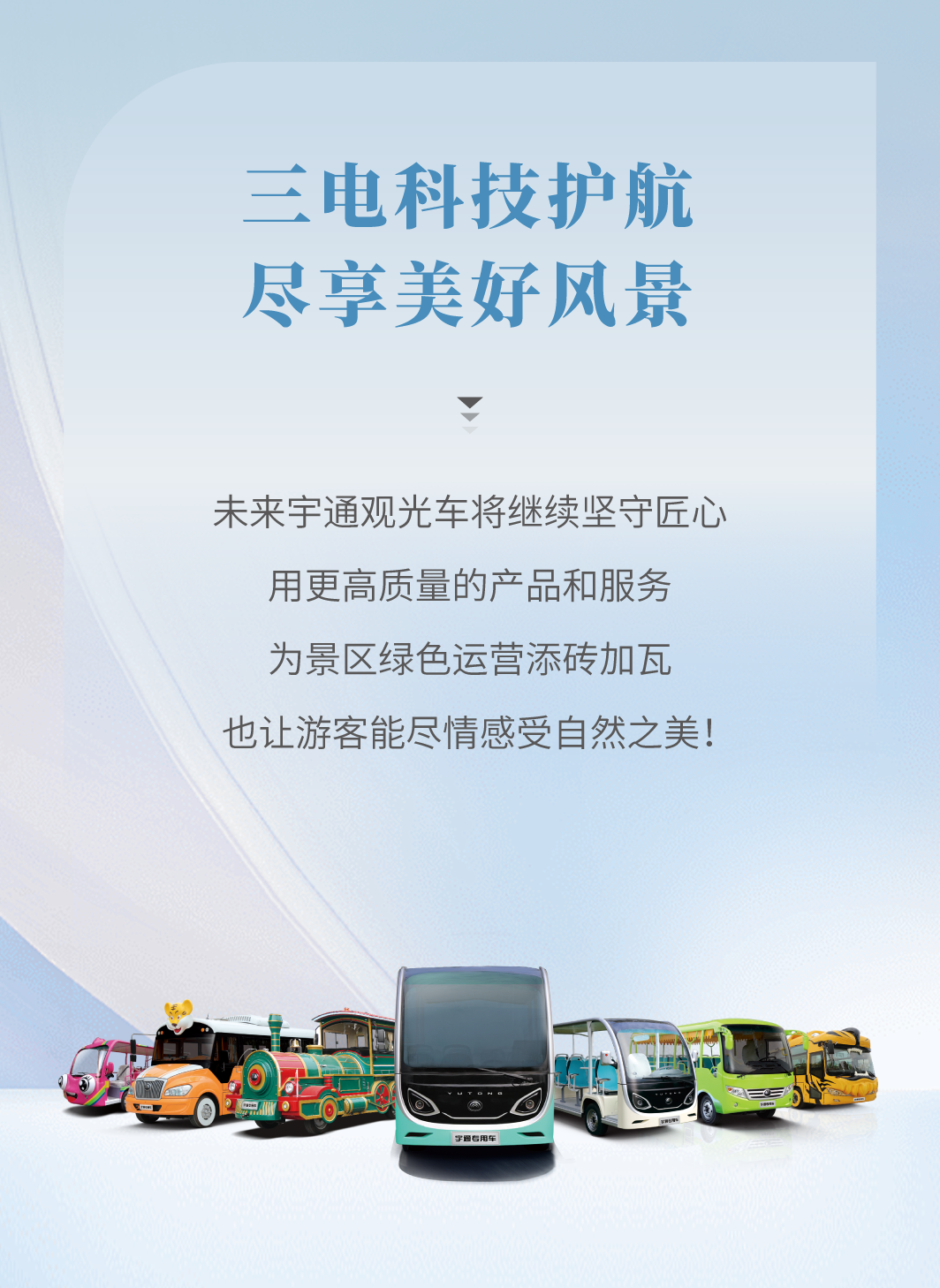 赢多多观光车全面升级，助力景区高效运营！