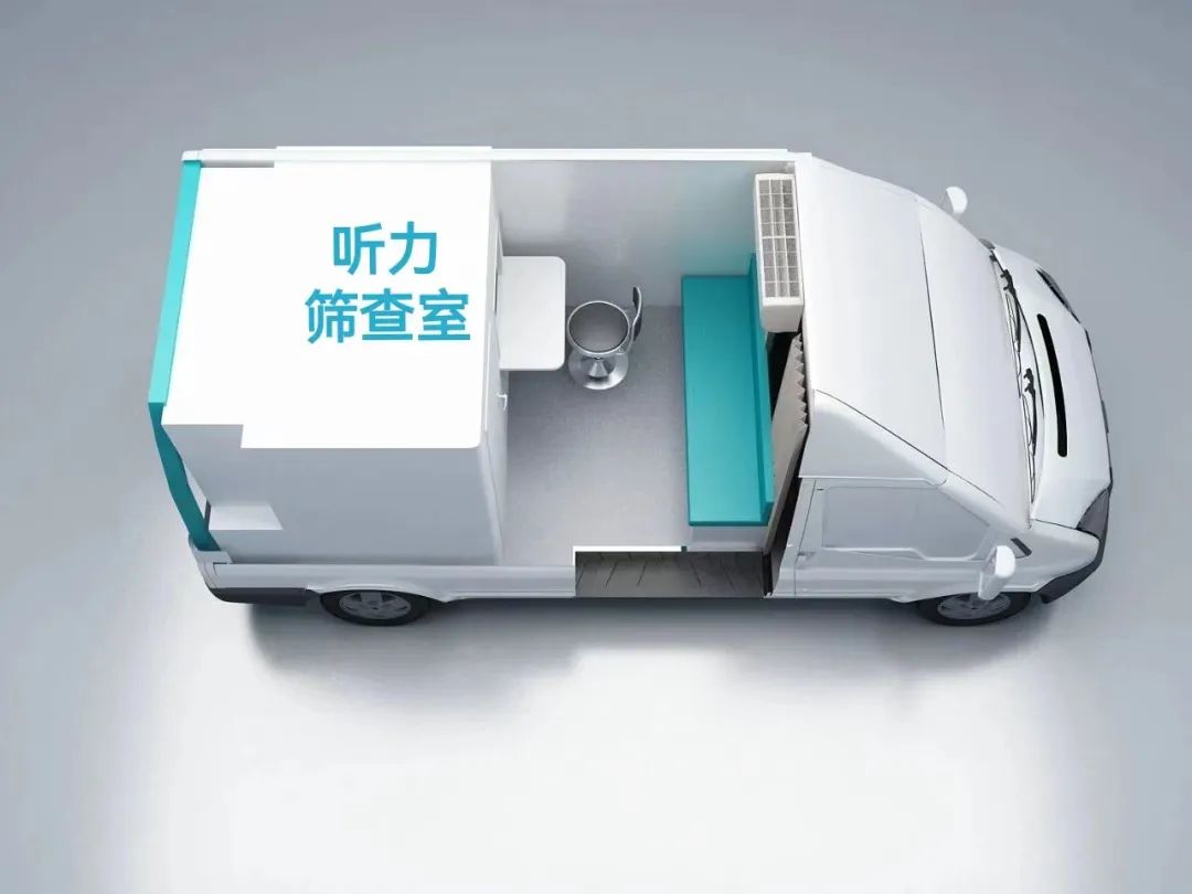 关爱听力健康，赢多多“移动式”听力筛查车来护航！