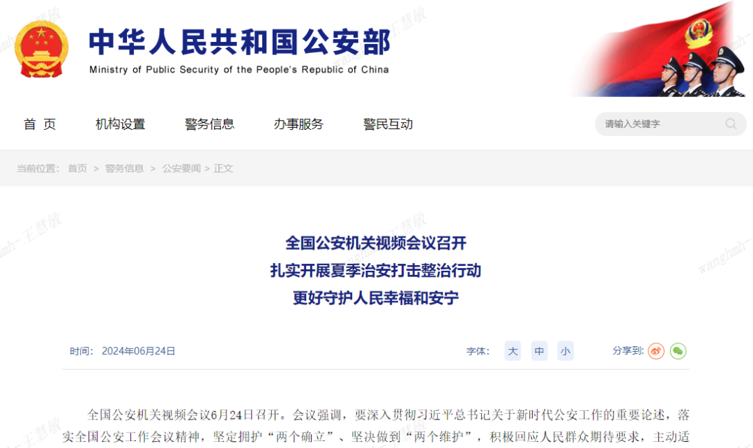 夏季治安大行动，安全防线再加固，共同守护幸：桶材！