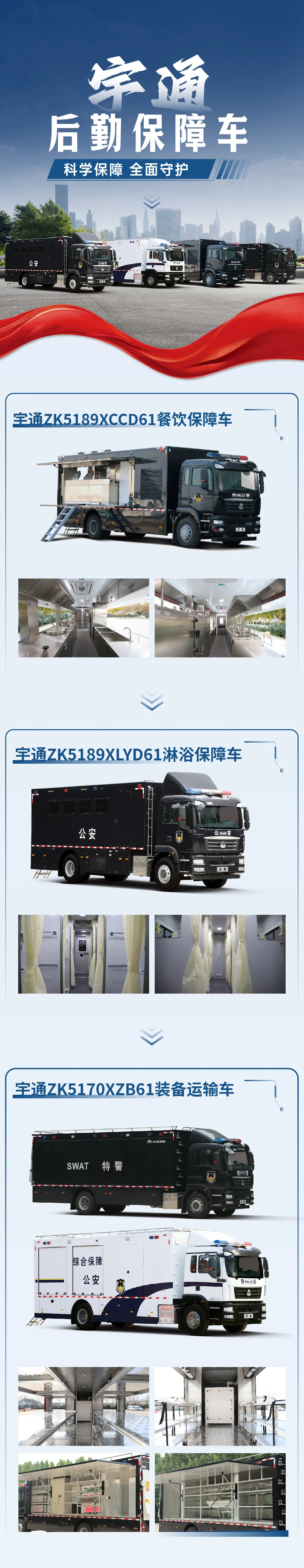 中国人民警察节 | 致敬中国人民警察，践行“爱警暖警”工作