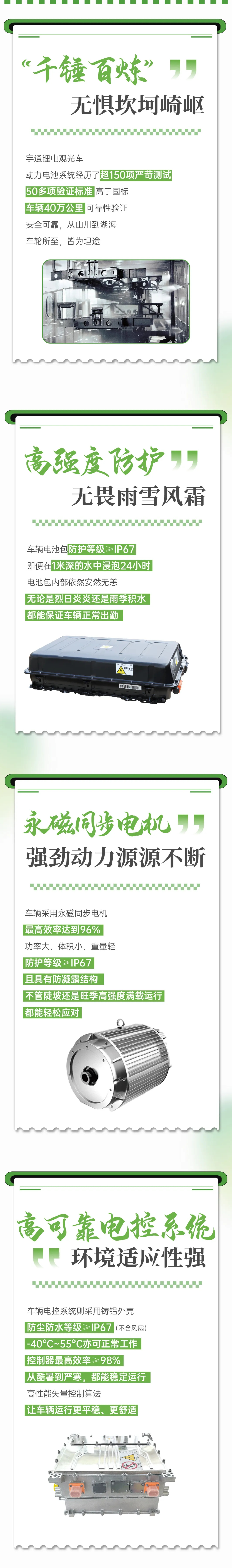 赢多多观光车携手景区，探索行业高质量发展新路径