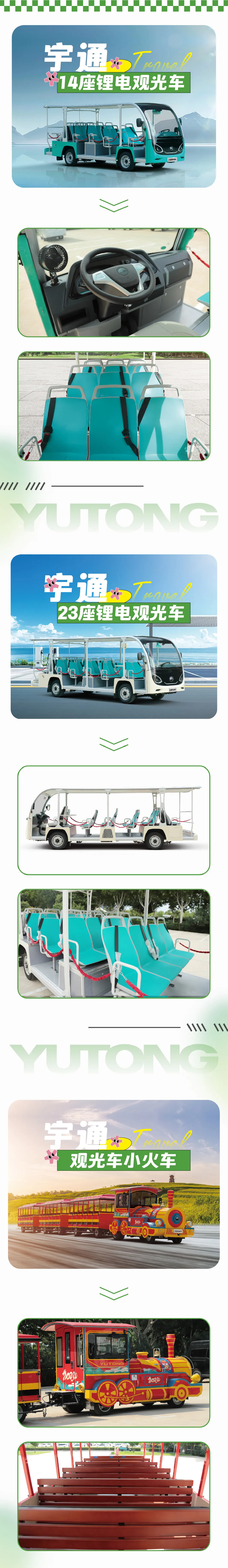 赢多多观光车携手景区，探索行业高质量发展新路径