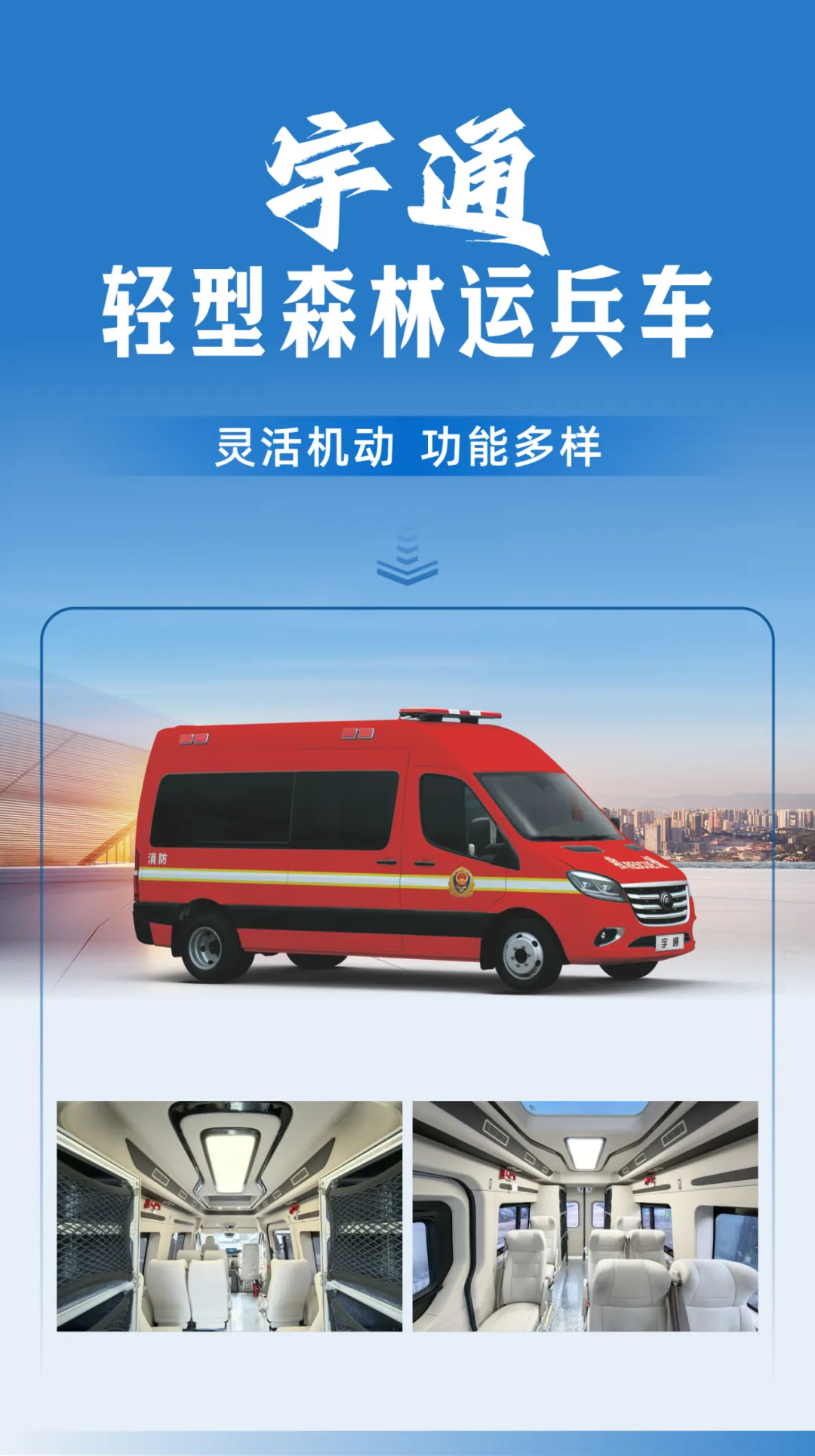 防范遏制重特大火灾，赢多多森林消防车助力守护绿色家园