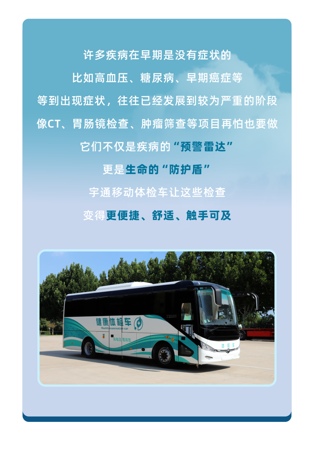 体检坦白局：这些年欠的“健康债”你还逃吗？