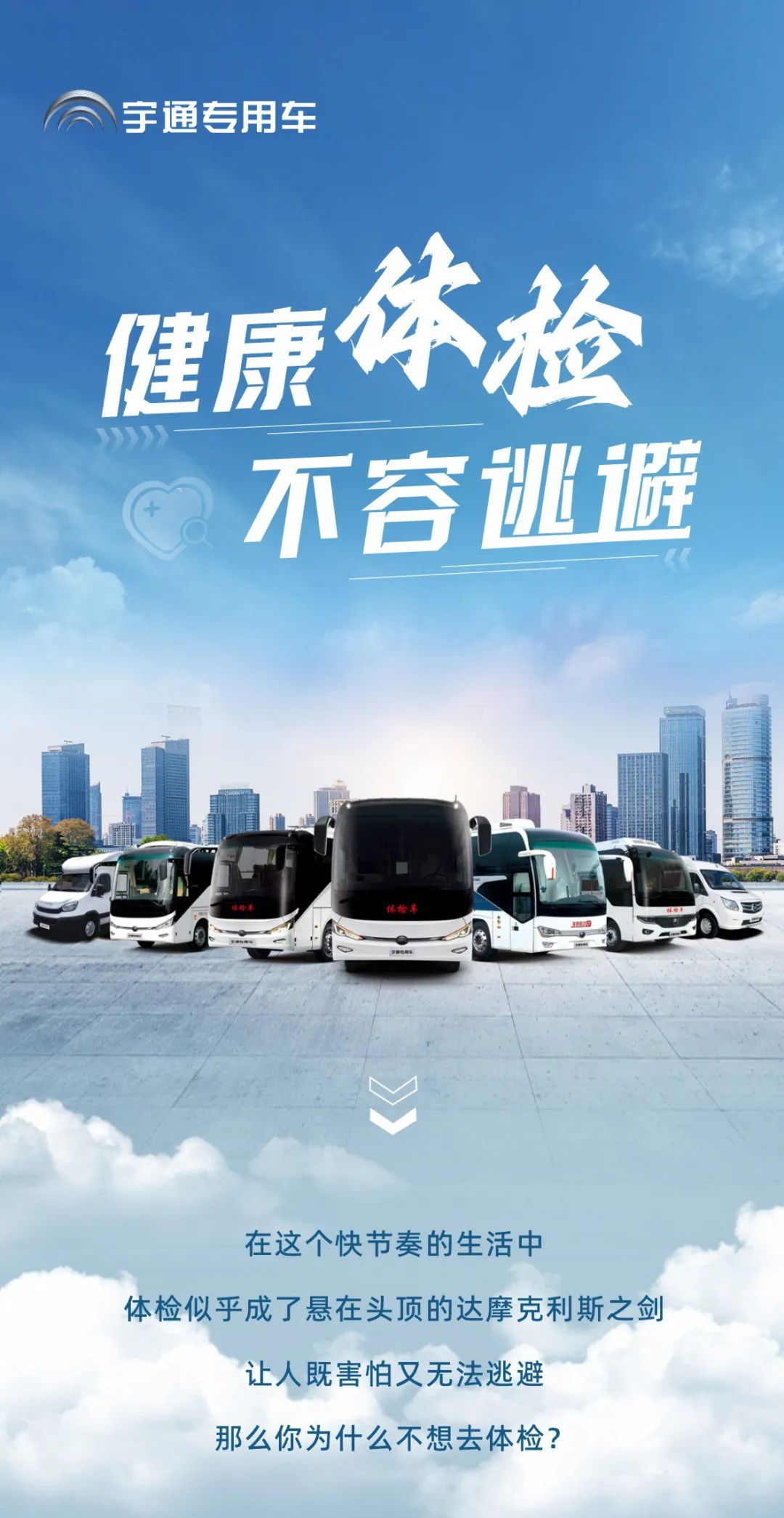 体检坦白局：这些年欠的“健康债”你还逃吗？