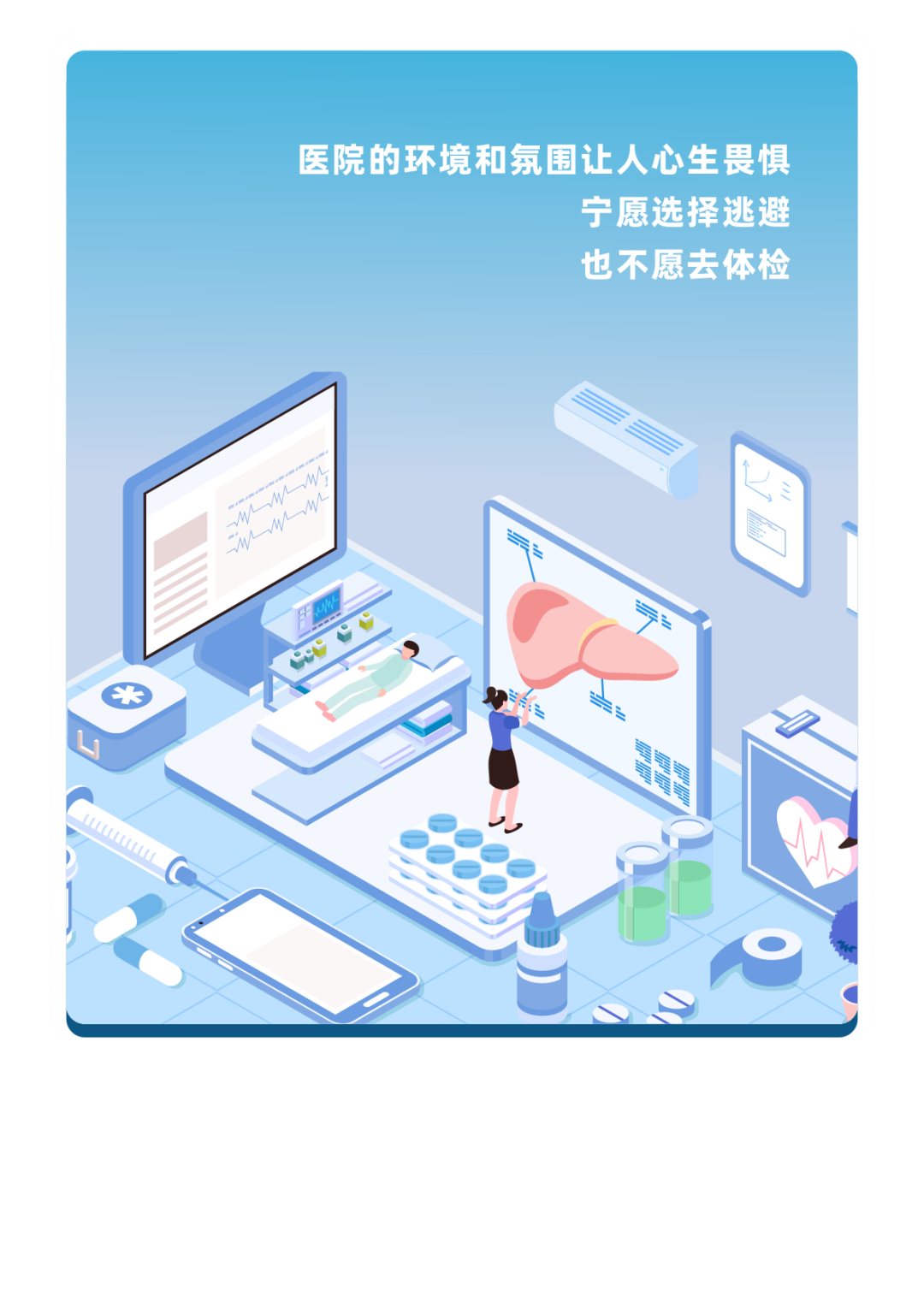 体检坦白局：这些年欠的“健康债”你还逃吗？