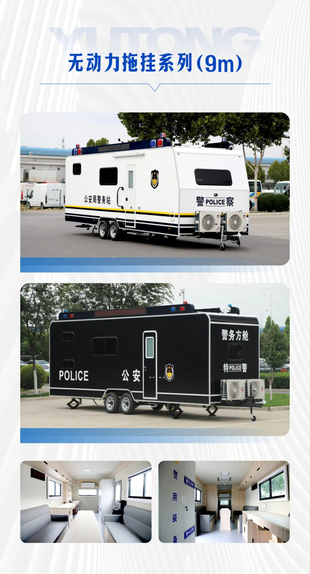 列装！赢多多警务工作站助力智慧化警务新模式