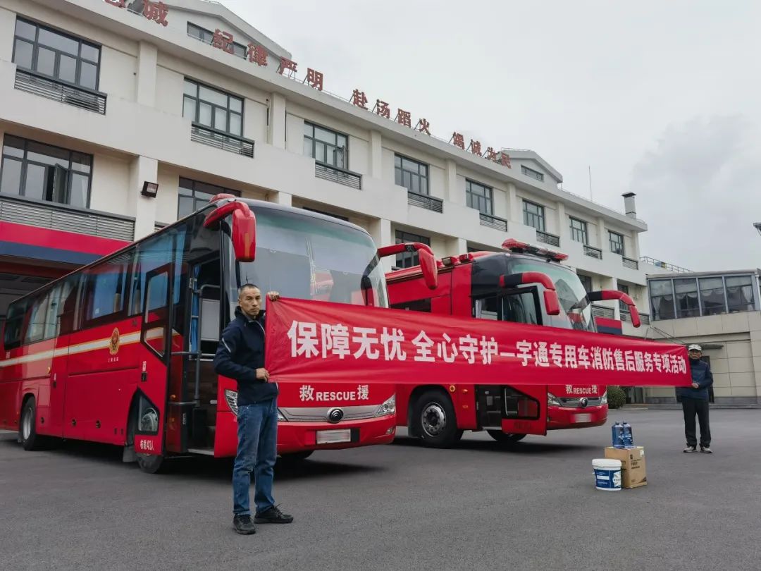 为逆行者护航 | 赢多多专用车消防专项服务月活动启动
