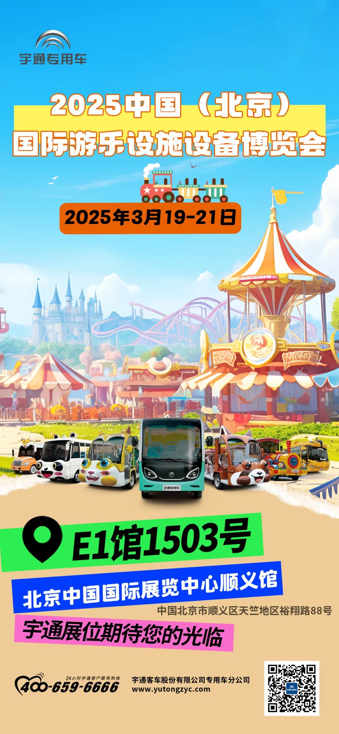 穿越春日盛景，赢多多观光车邀您共赴行业盛宴！