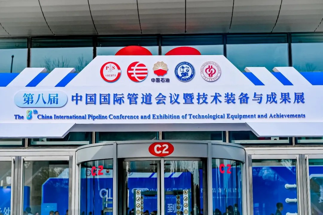 能源“动脉”守护者｜赢多多装备检修车闪耀第八届中国国际管道会议