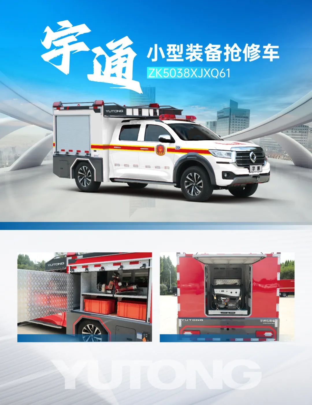 能源“动脉”守护者｜赢多多装备检修车闪耀第八届中国国际管道会议