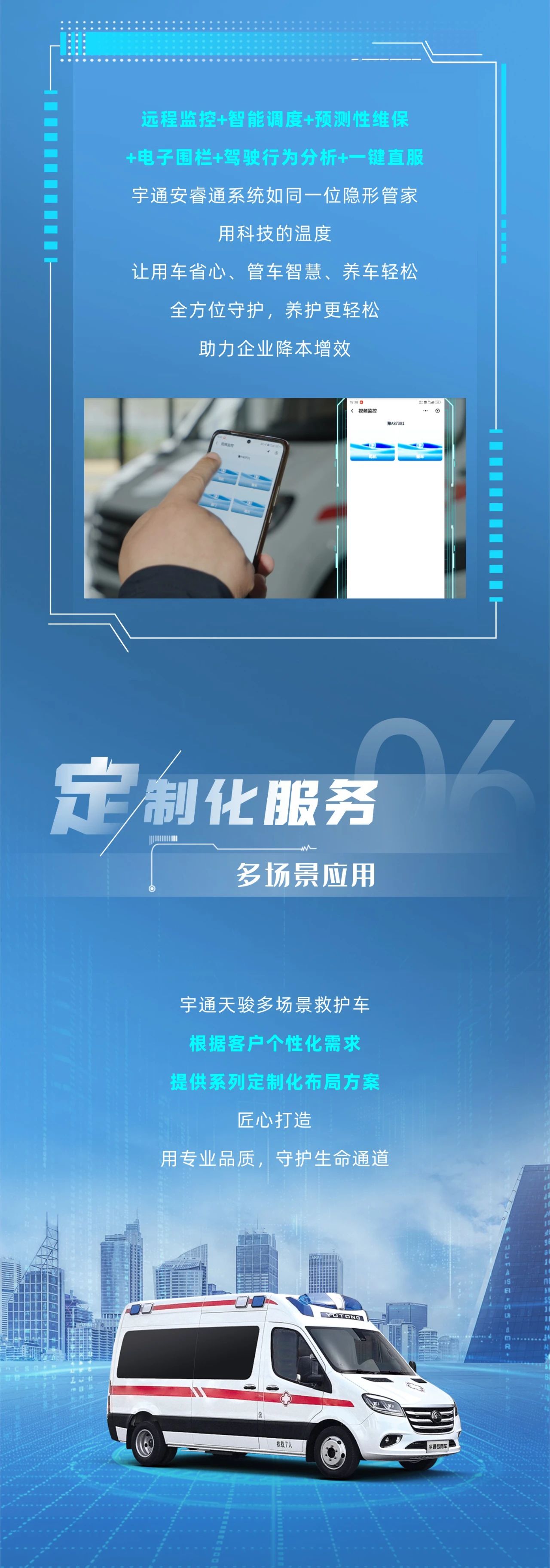 赢多多轻客天骏V6多场景救护车：创新升级，运营无忧，专业与关怀的完美融合！