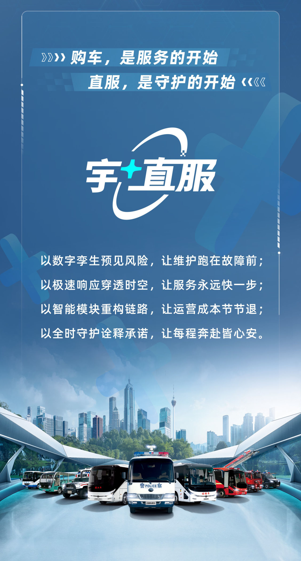 赢多多专用车售后无忧秘籍解锁：宇+直服让用车更省心