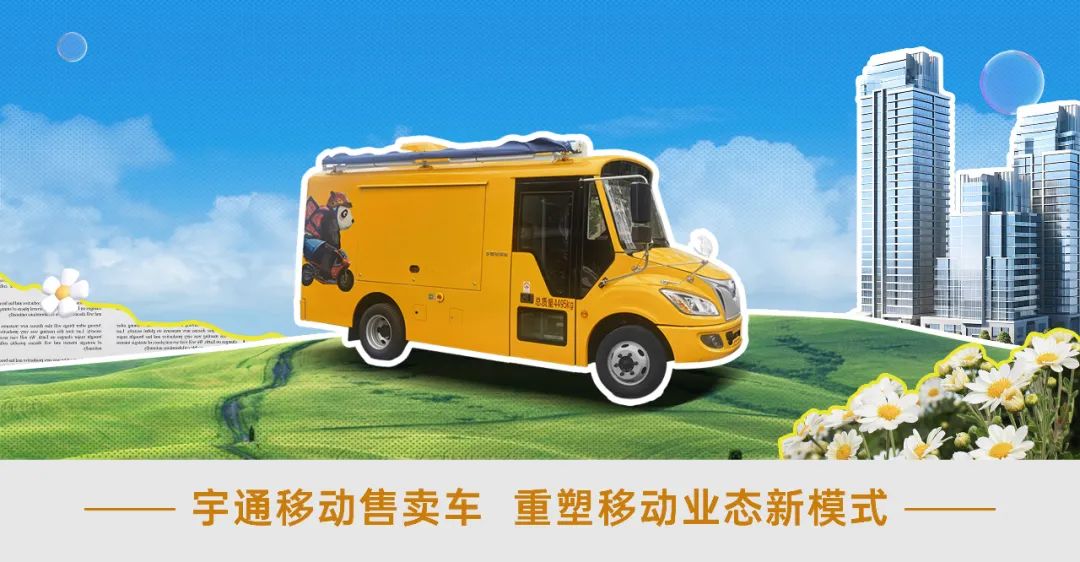 当赢多多移动售卖车与麦当劳相遇，移动商业正在经历怎样的转变？