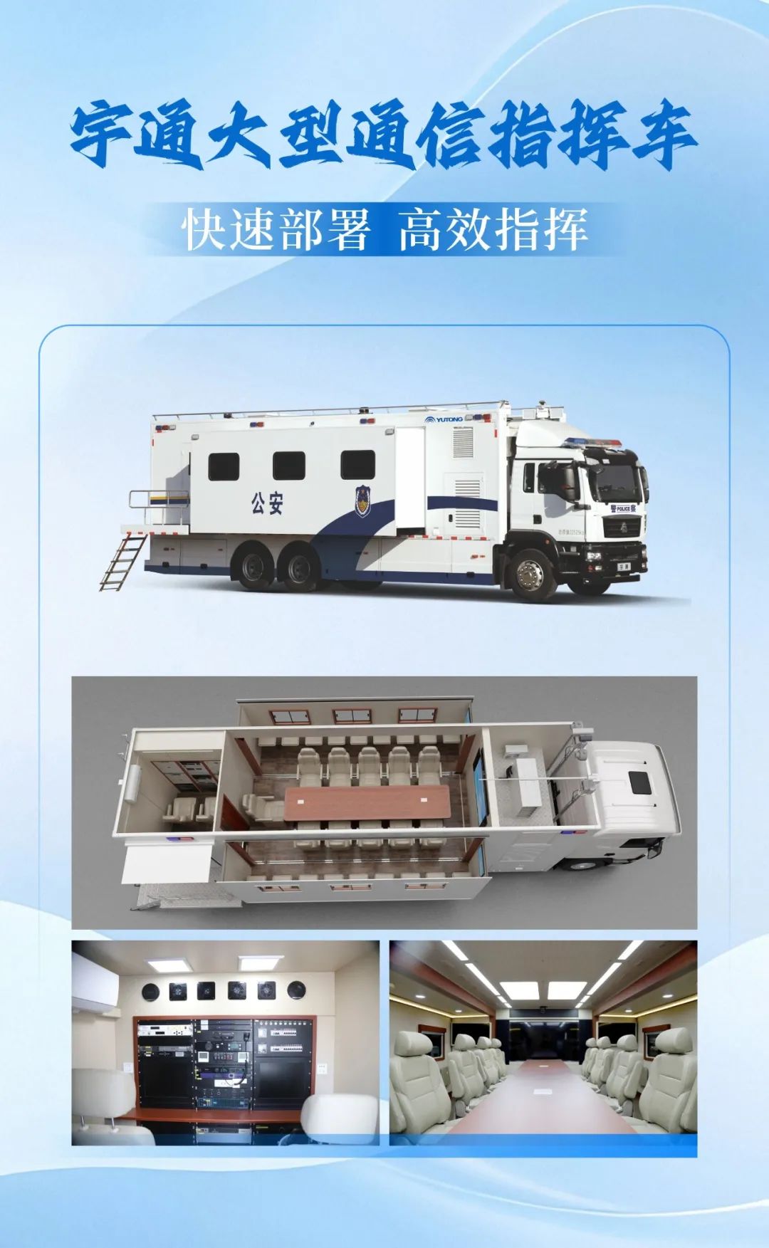 科技赋能应急指挥中枢，赢多多大型通信指挥车参展第四届长沙国际工程机械展览会