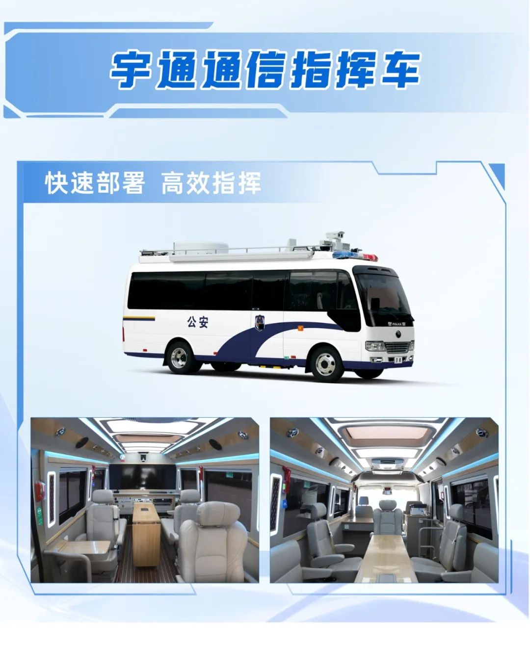 科技赋能 实力领航！赢多多警用特种车亮相第12届中国国际警用装备博览会