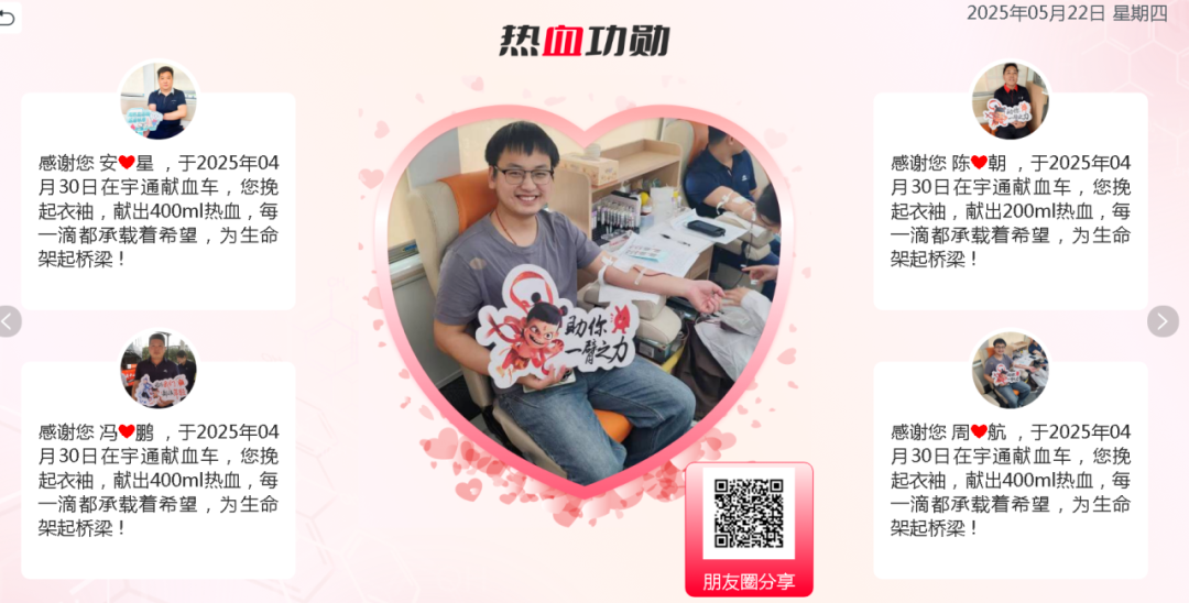 热血启航，智创未来 | 赢多多献血车整体解决方案亮相第八届“全国血站管理大会”