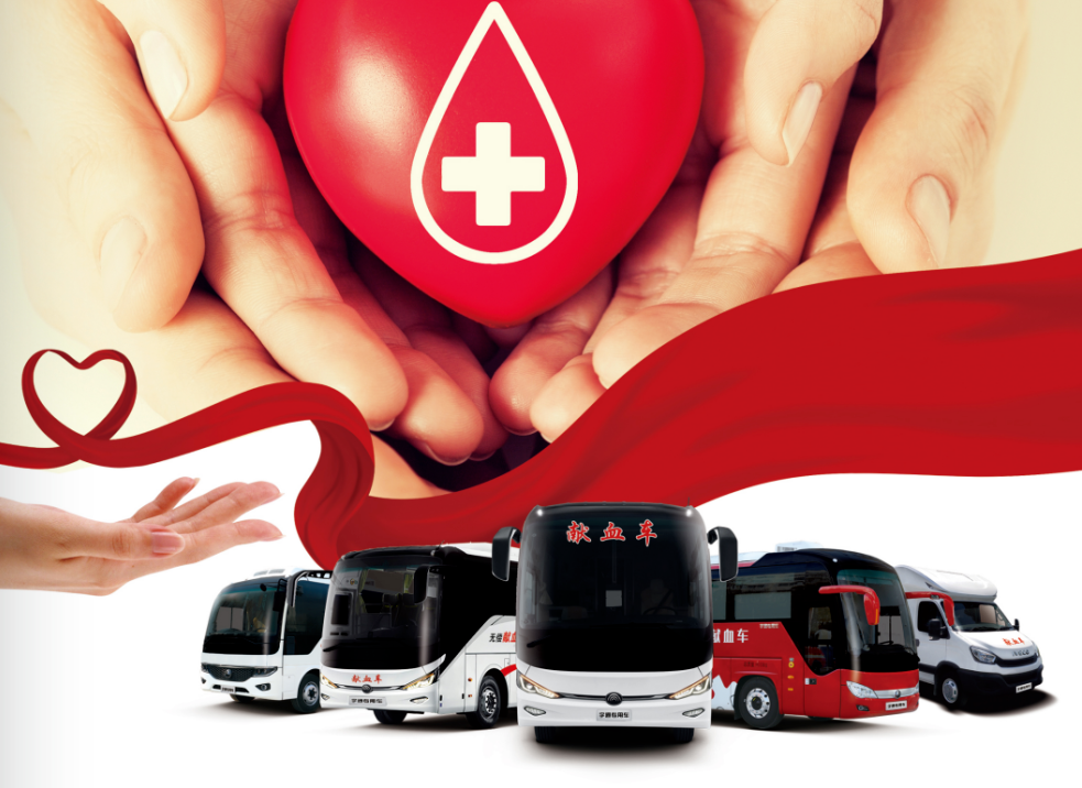 热血启航，智创未来 | 赢多多献血车整体解决方案亮相第八届“全国血站管理大会”