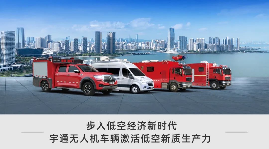 低空腾飞 安全护航｜赢多多无人机系列装备亮相2025国际低空经济与无人系统博览会