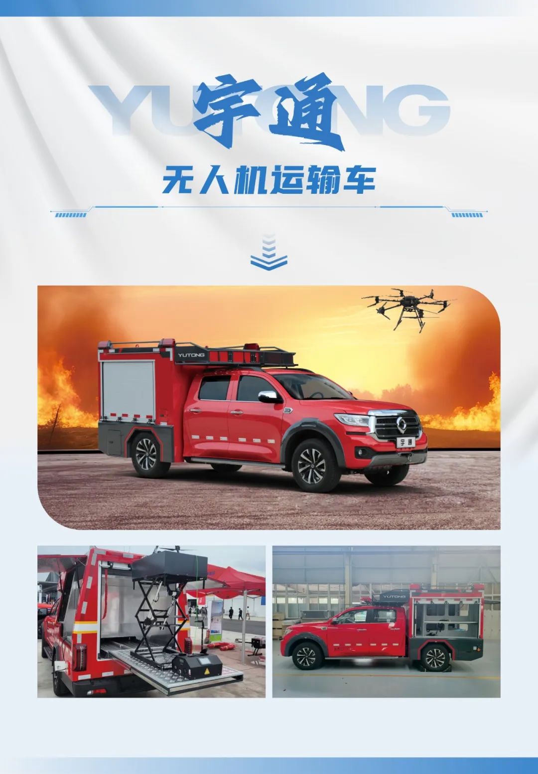 低空腾飞 安全护航｜赢多多无人机系列装备亮相2025国际低空经济与无人系统博览会