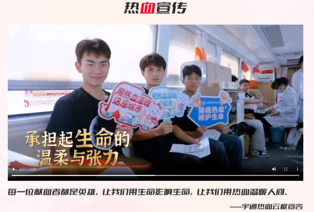 热血启航，智创未来 | 赢多多献血车整体解决方案亮相第八届“全国血站管理大会”