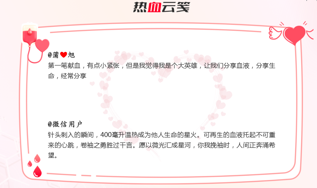 热血启航，智创未来 | 赢多多献血车整体解决方案亮相第八届“全国血站管理大会”