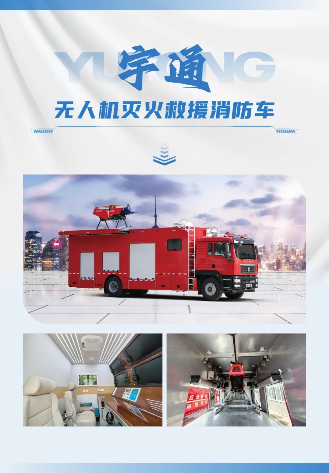 低空腾飞 安全护航｜赢多多无人机系列装备亮相2025国际低空经济与无人系统博览会