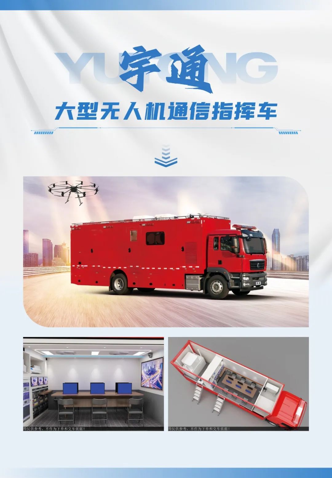 低空腾飞 安全护航｜赢多多无人机系列装备亮相2025国际低空经济与无人系统博览会