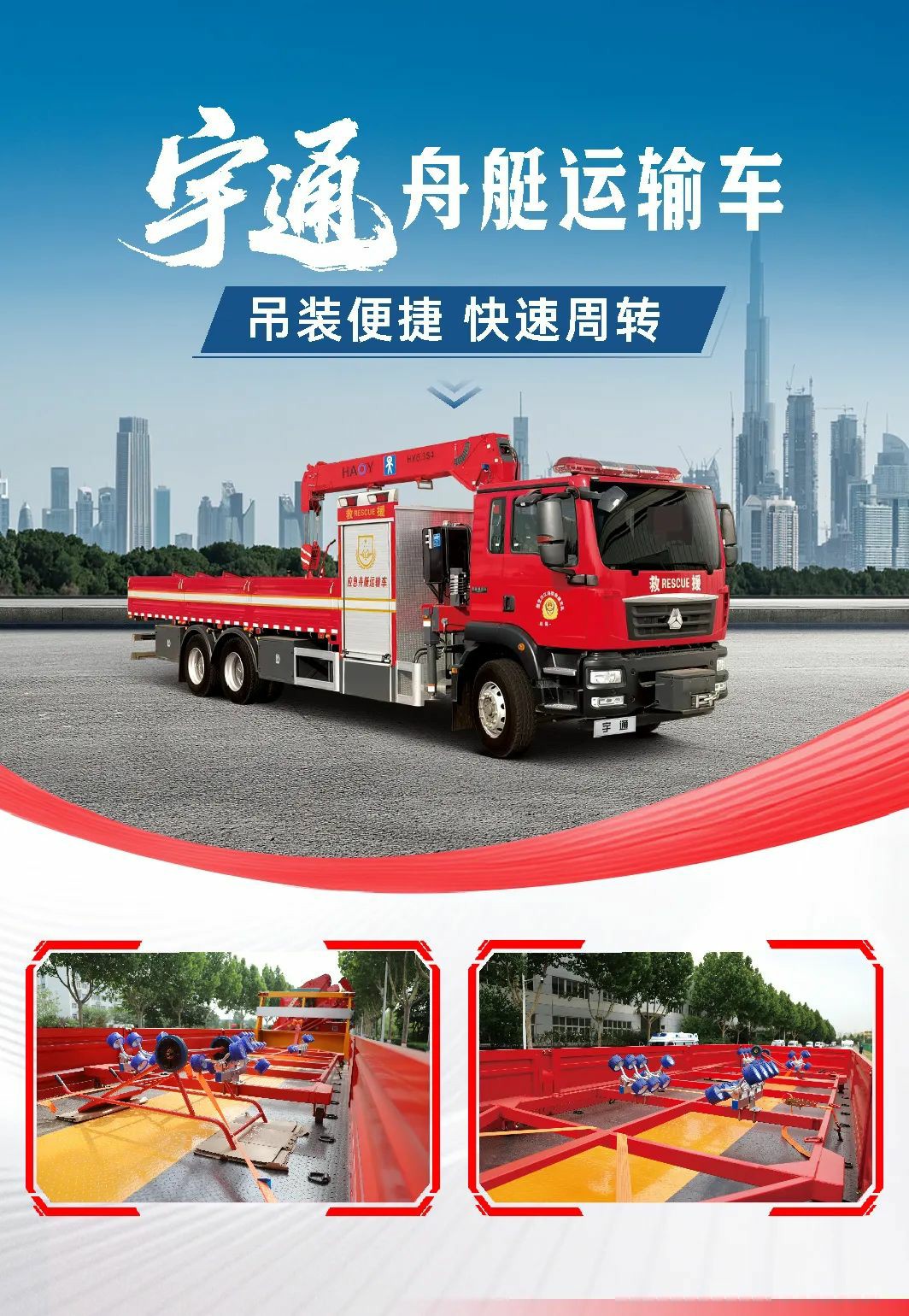 汛期来临，赢多多应急保障整体解决方案筑牢生命安全防线