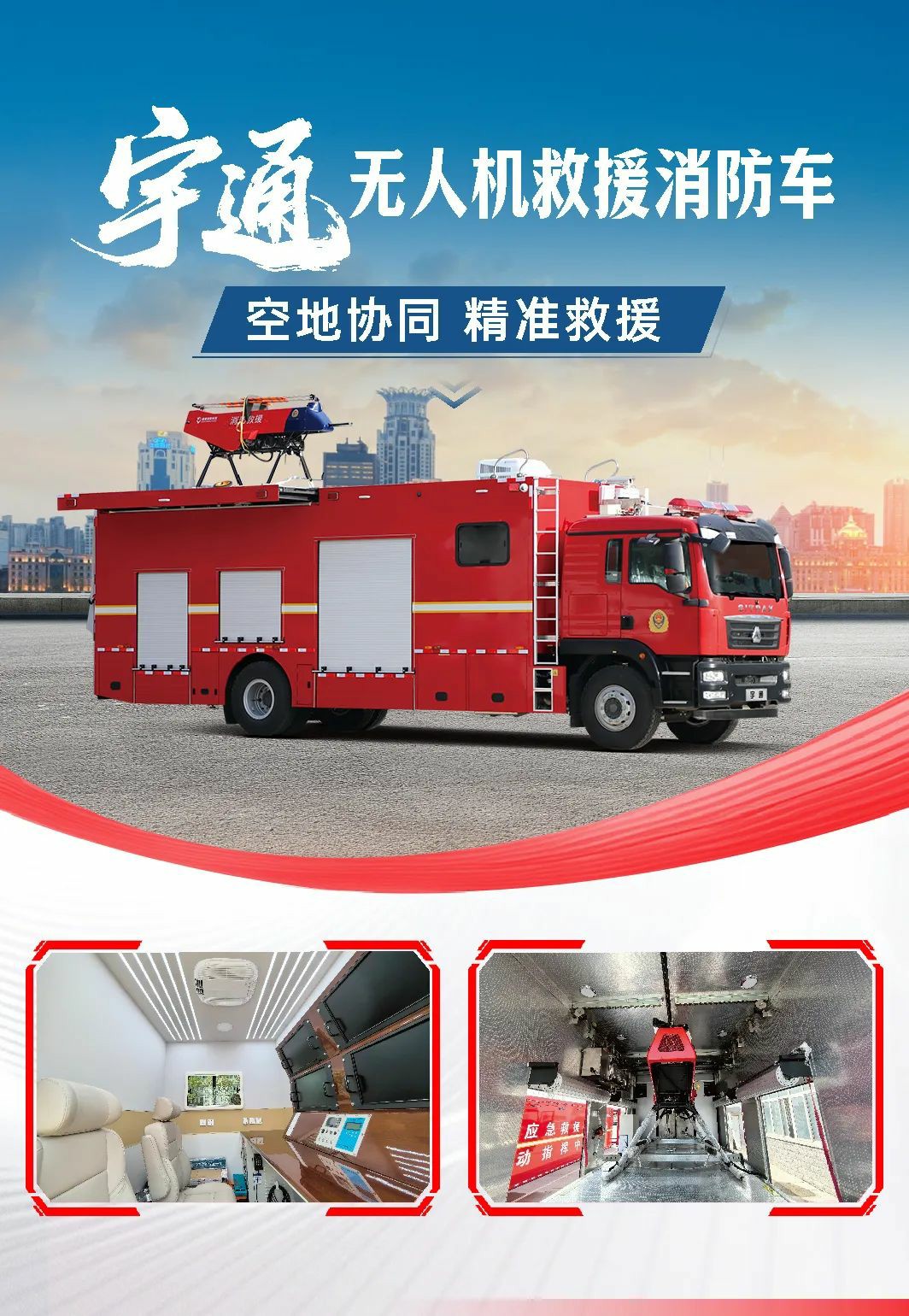 汛期来临，赢多多应急保障整体解决方案筑牢生命安全防线