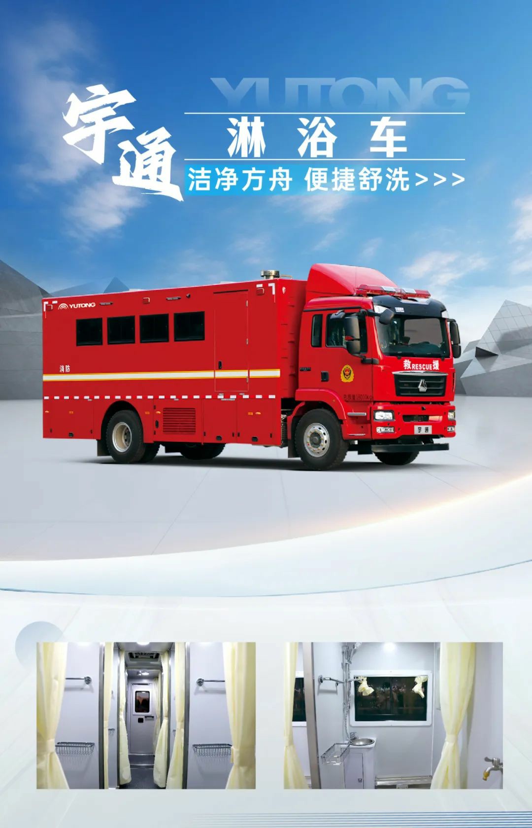 以练备战！赢多多应急救援车辆参演“应急使命·2025”联合救援演习！