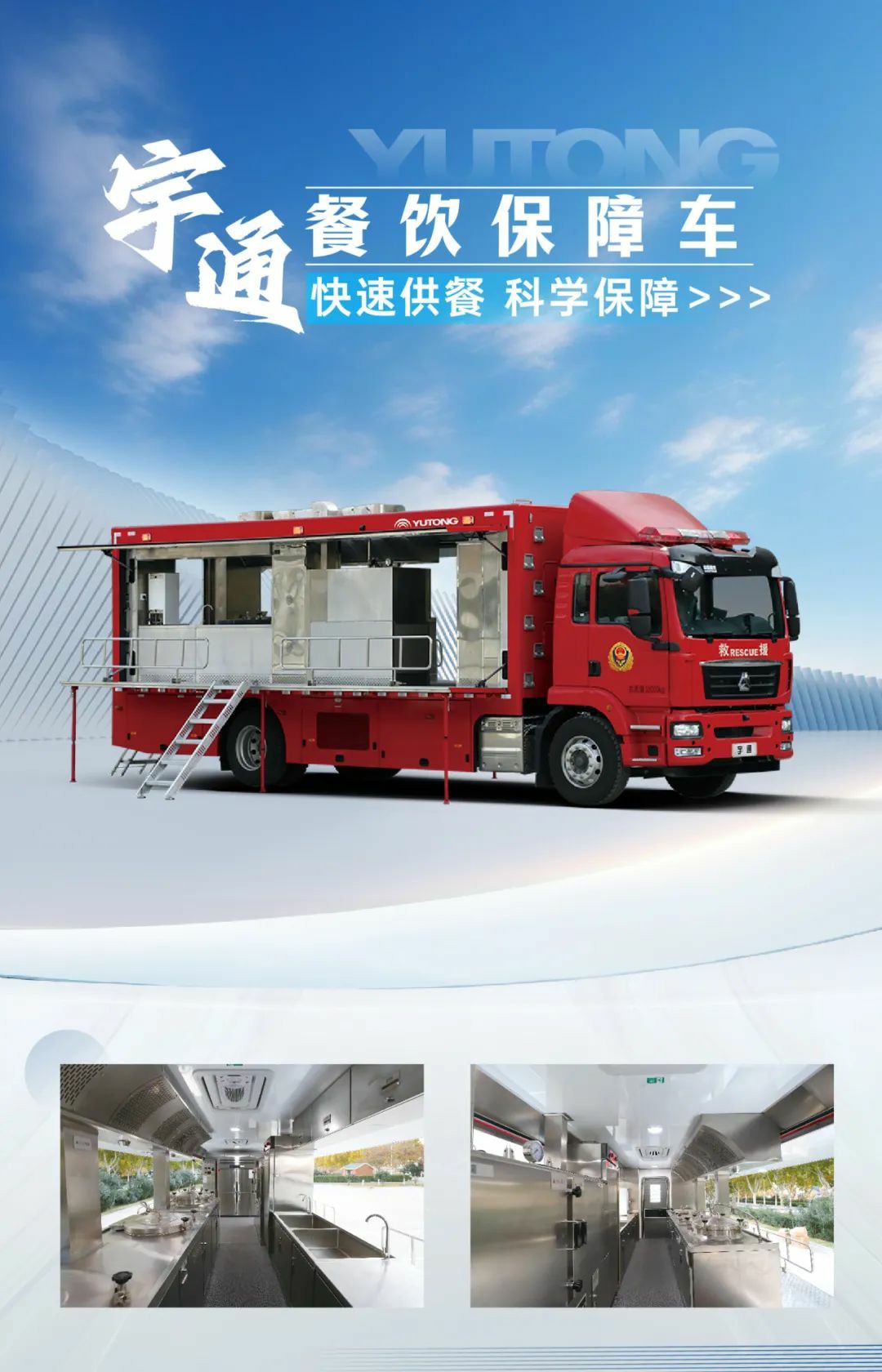 以练备战！赢多多应急救援车辆参演“应急使命·2025”联合救援演习！