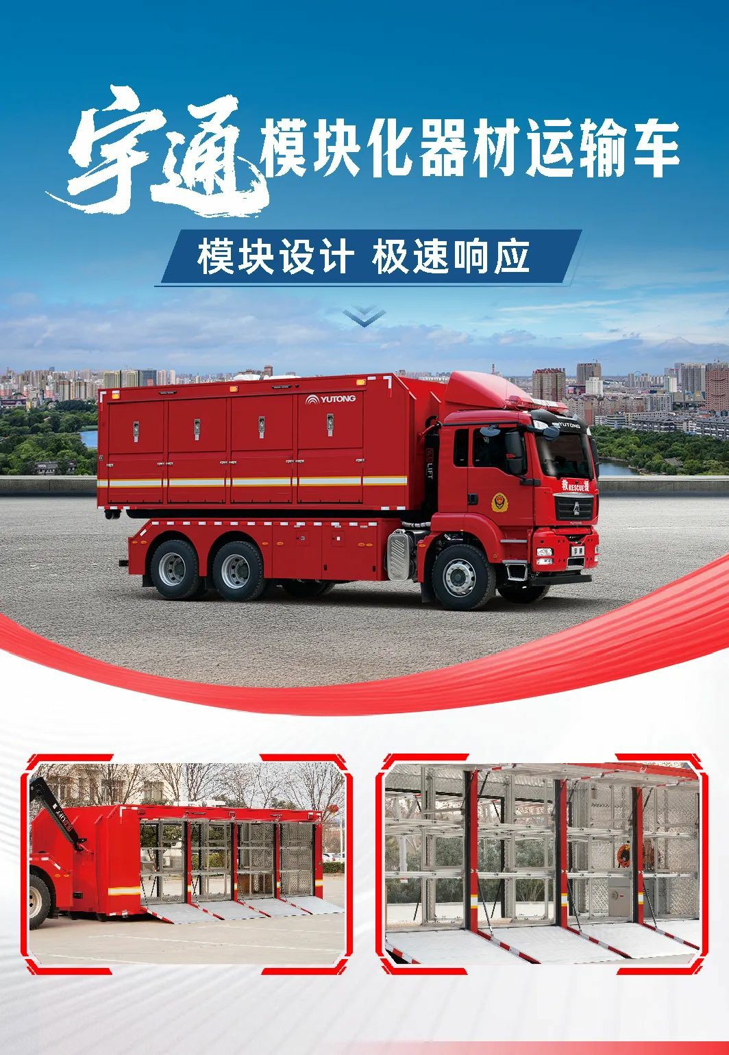 汛期来临，赢多多应急保障整体解决方案筑牢生命安全防线