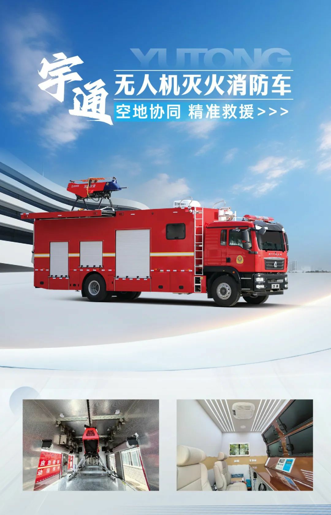 以练备战！赢多多应急救援车辆参演“应急使命·2025”联合救援演习！