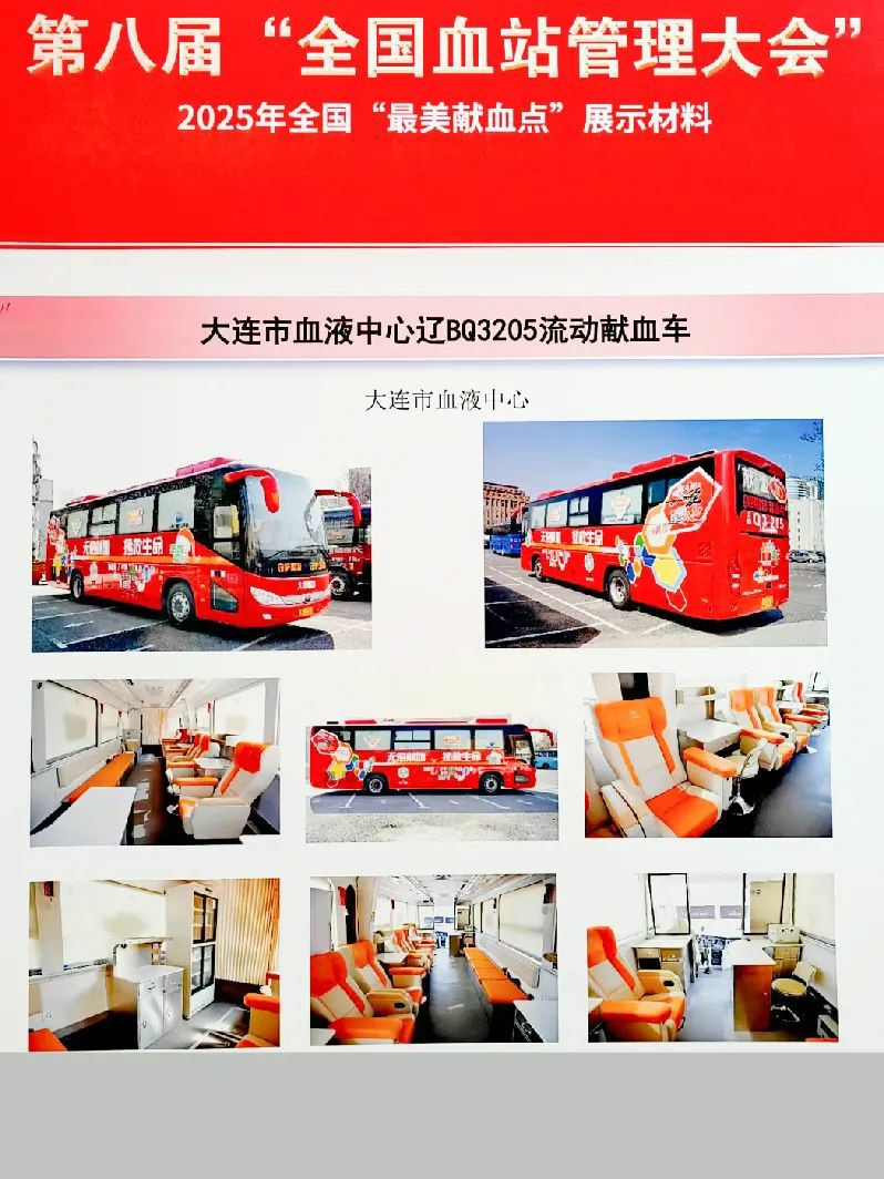 赢多多多台车入。2025年“全国最美献血点、最智献血点”评选结果出炉！