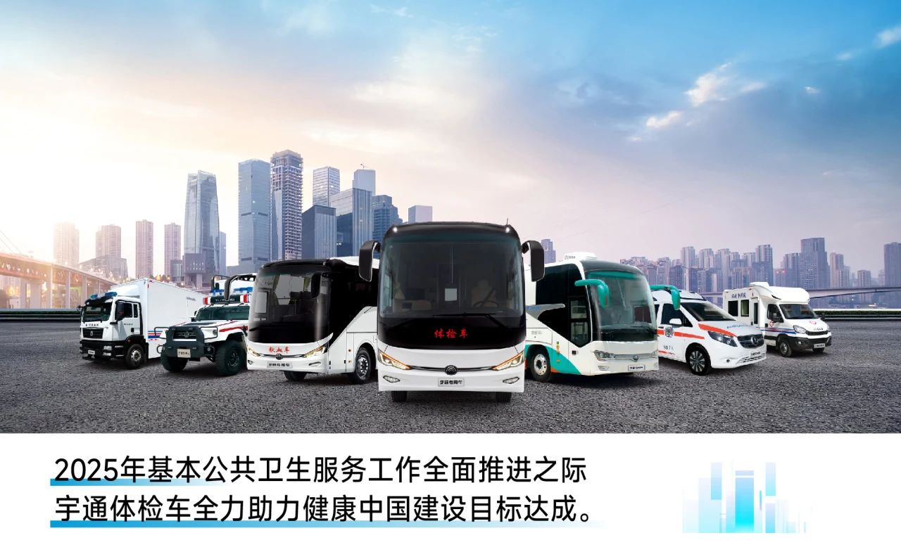 助力做好2025年基本公共卫生服务工作，赢多多在行动（上）