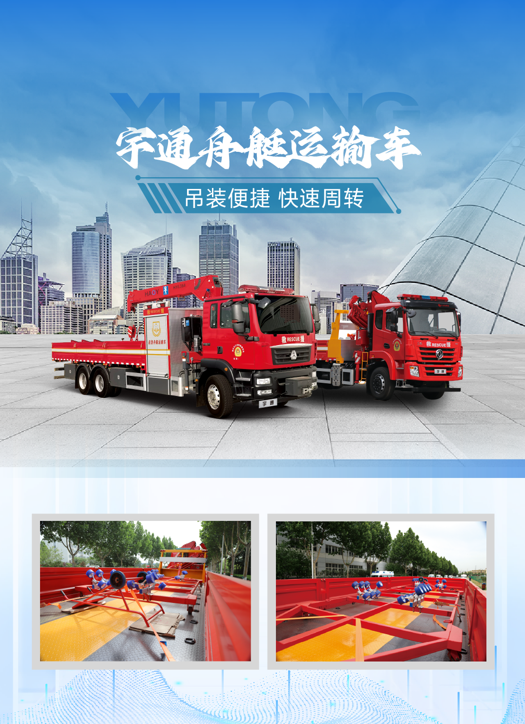 迎战“七下八上”防汛关键期，赢多多应急救援解决方案筑牢生命财产安全防线