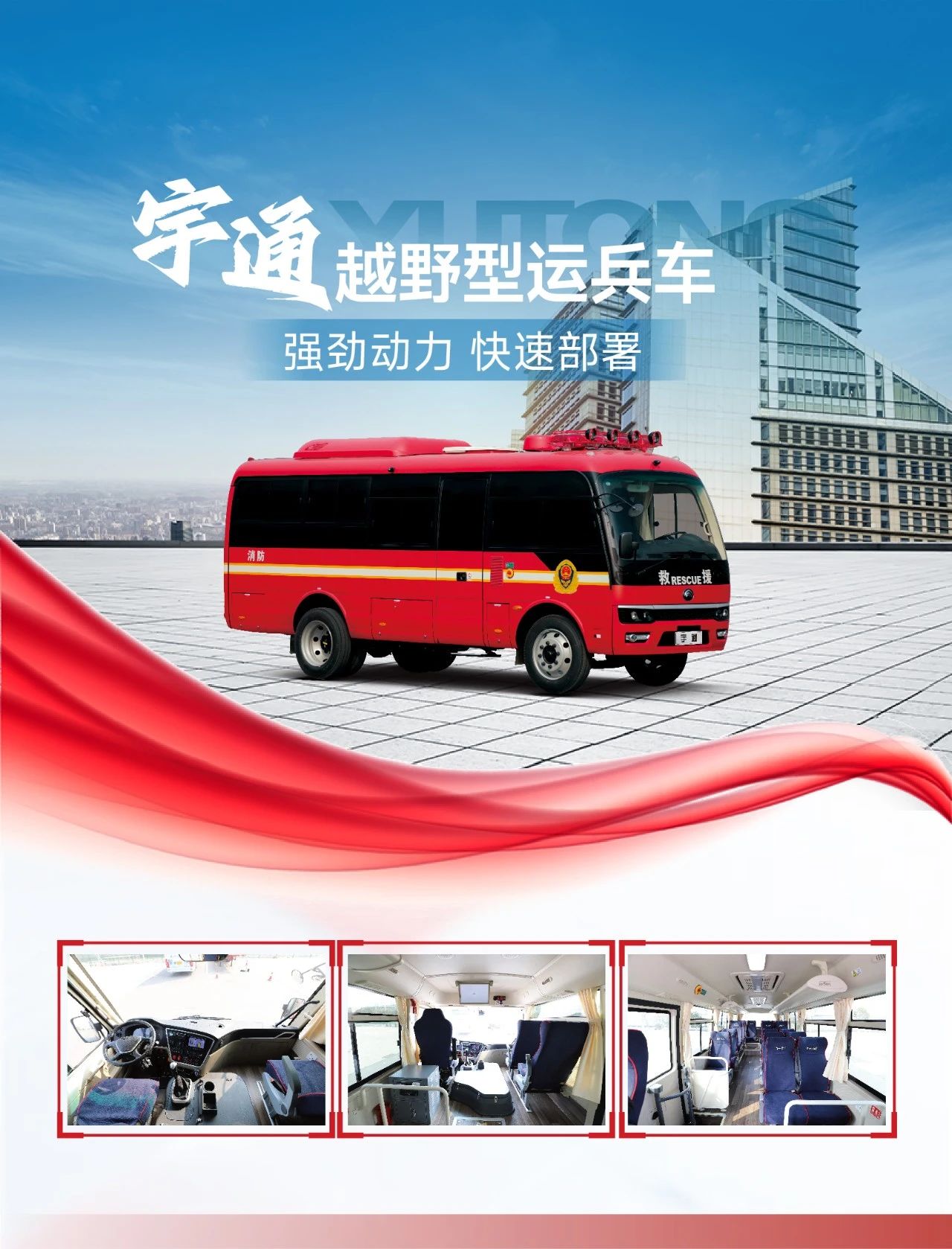 紧贴实战 立体保障！赢多多应急与医疗救援整体解决方案参演“兵团使命· 2025”