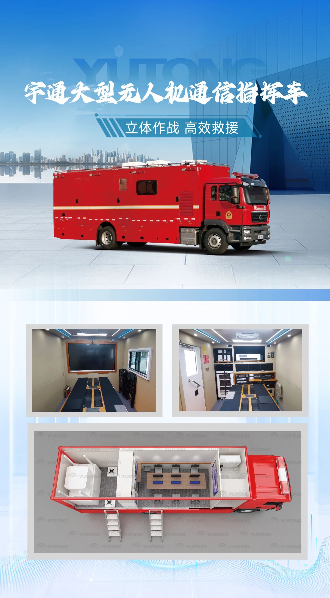 迎战“七下八上”防汛关键期，赢多多应急救援解决方案筑牢生命财产安全防线