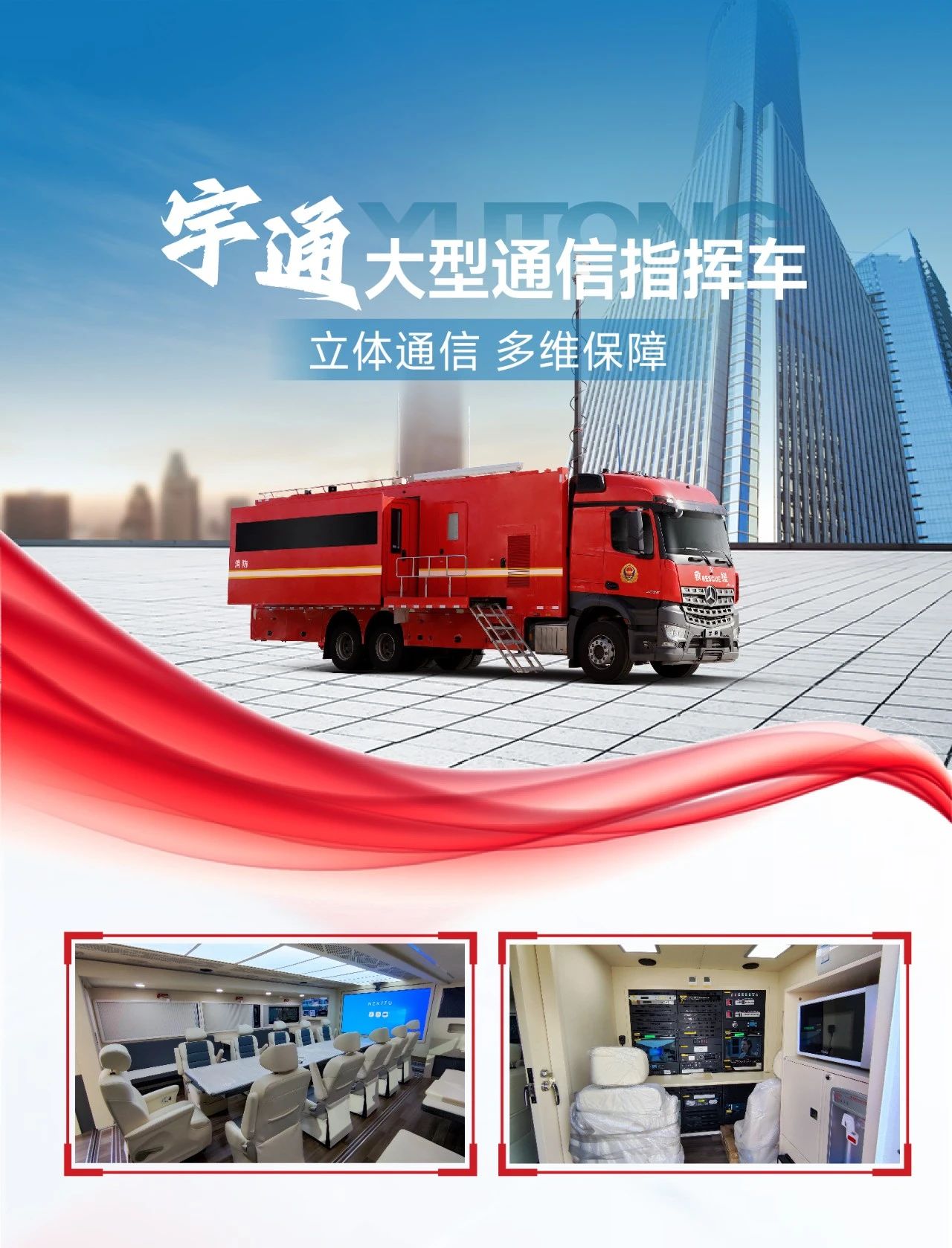 紧贴实战 立体保障！赢多多应急与医疗救援整体解决方案参演“兵团使命· 2025”