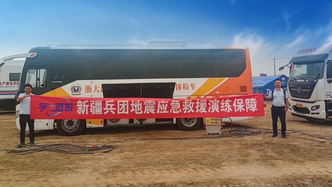 紧贴实战 立体保障！赢多多应急与医疗救援整体解决方案参演“兵团使命· 2025”